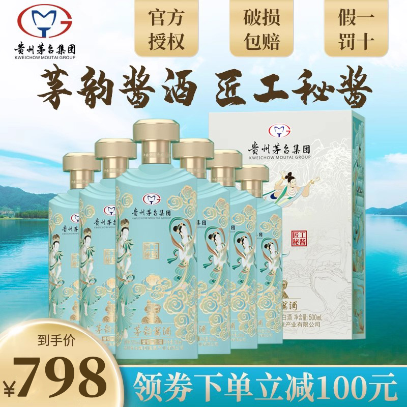 茅台茅韵酱酒53度酱香型白酒