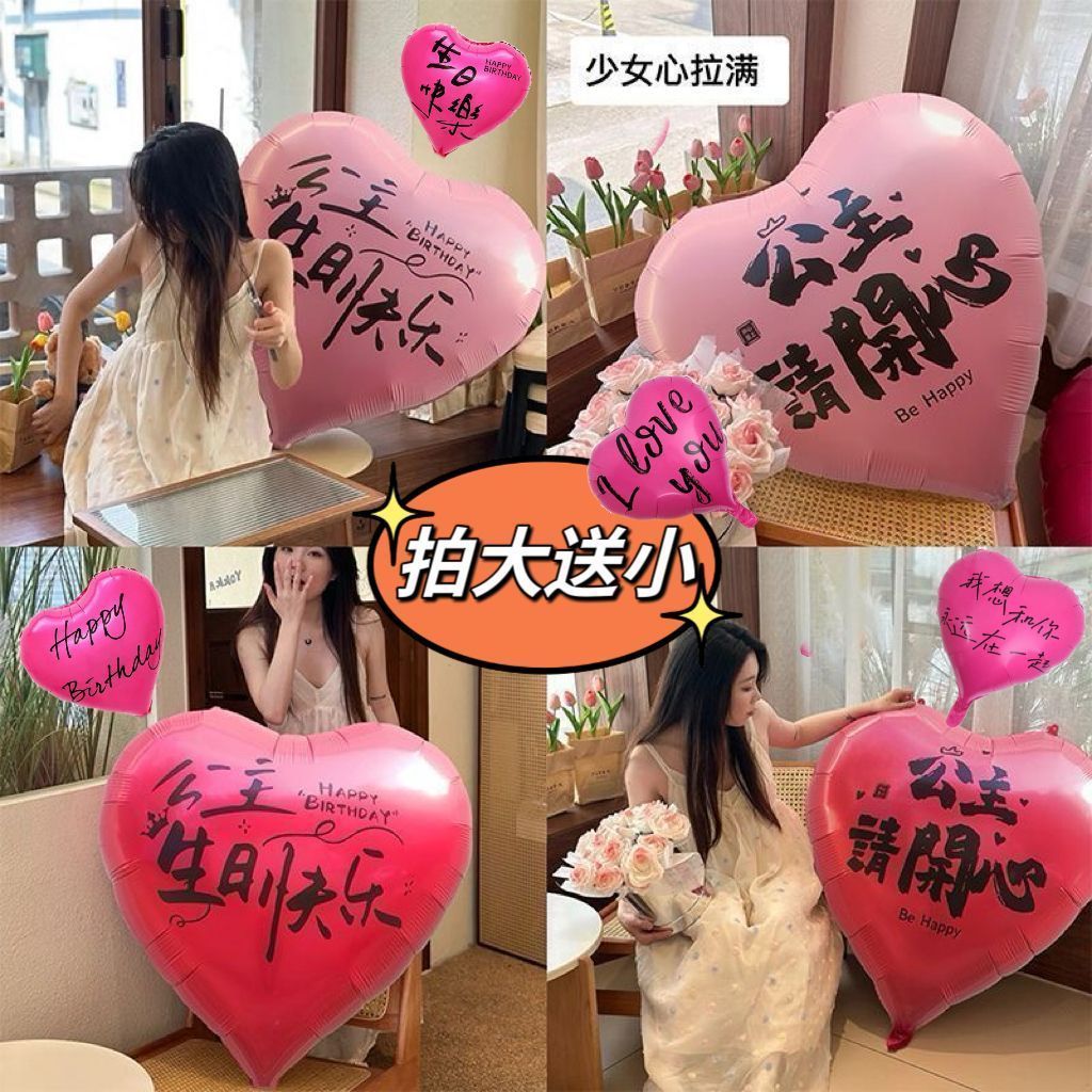 ins网红超大爱心气球公主生日表白告白派对布置场景装饰拍照道具