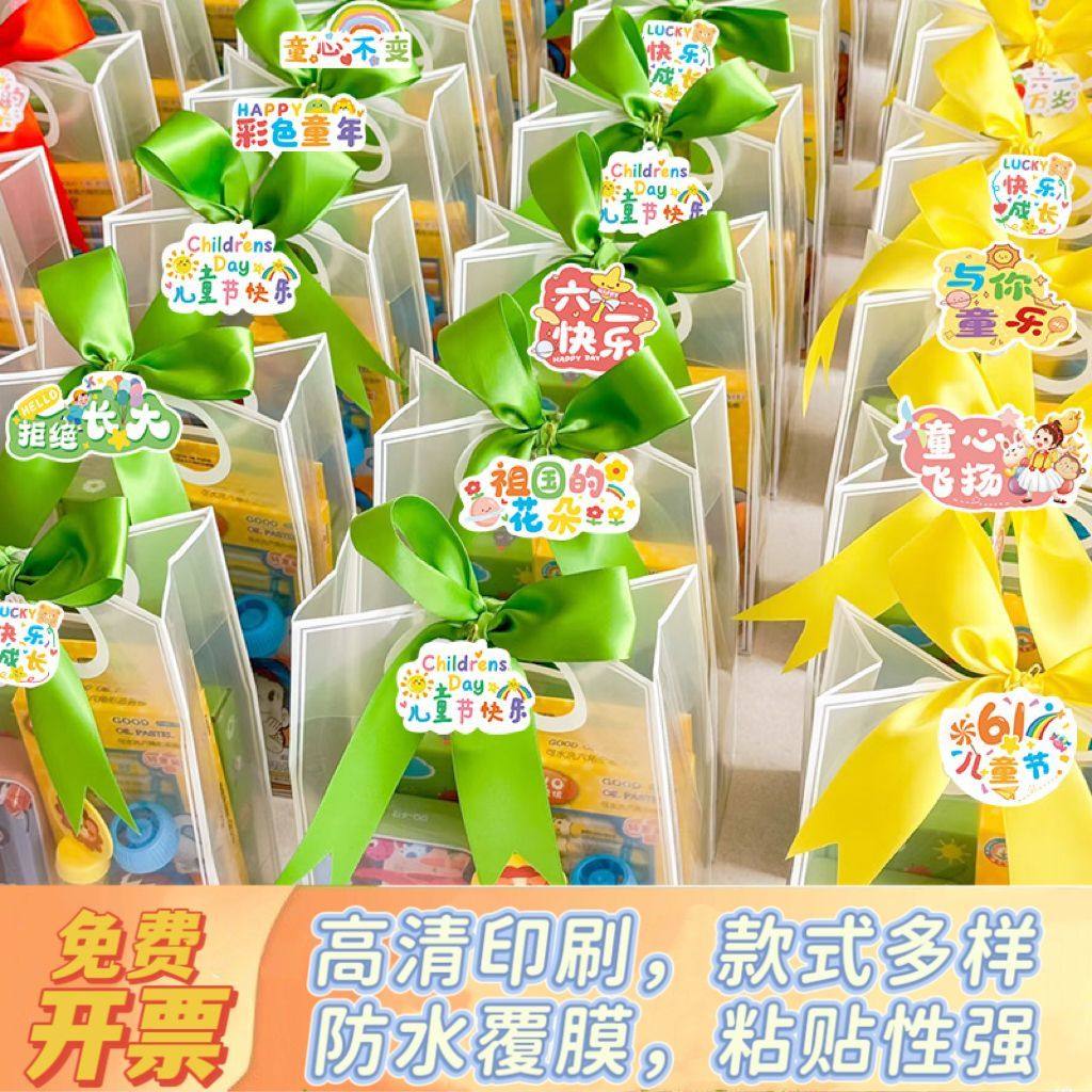 【六一儿童节贴纸】礼物装饰不干胶鲜花花束装饰创意文字封口贴,节庆用品/礼品,喜字/剪纸/贴纸,淘宝优惠券,粉丝福利购,淘宝优惠卷