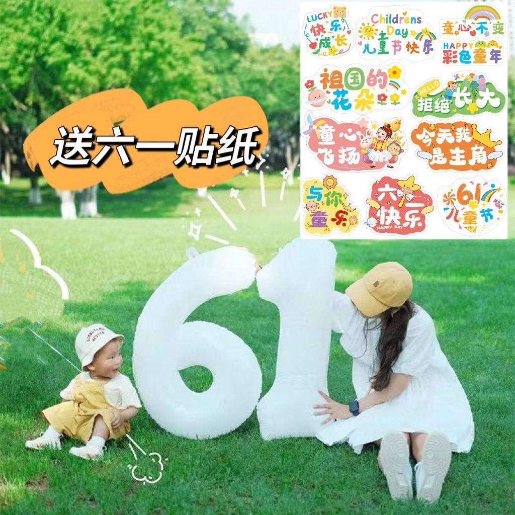 六一儿童节数字气球装饰61幼儿园教室学校舞台布置活动背景墙场景,节庆用品/礼品,气球,淘宝优惠券,粉丝福利购,淘宝优惠卷