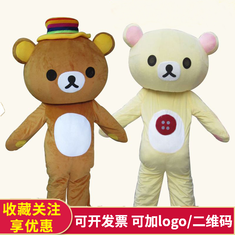 道具动漫懒懒熊卡通人偶