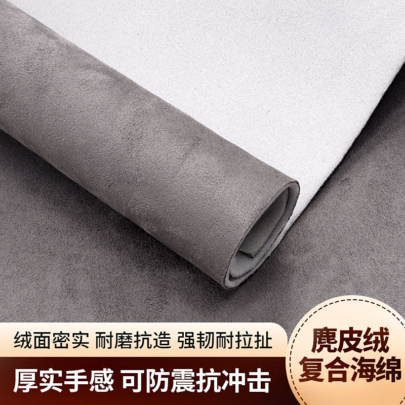 汽车顶棚麂皮绒布 原装海绵防撞 翻毛皮车顶 内饰改装隔音静音垫