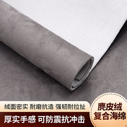 汽车顶棚麂皮绒布 原装海绵防撞 翻毛皮车顶 内饰改装隔音静音垫
