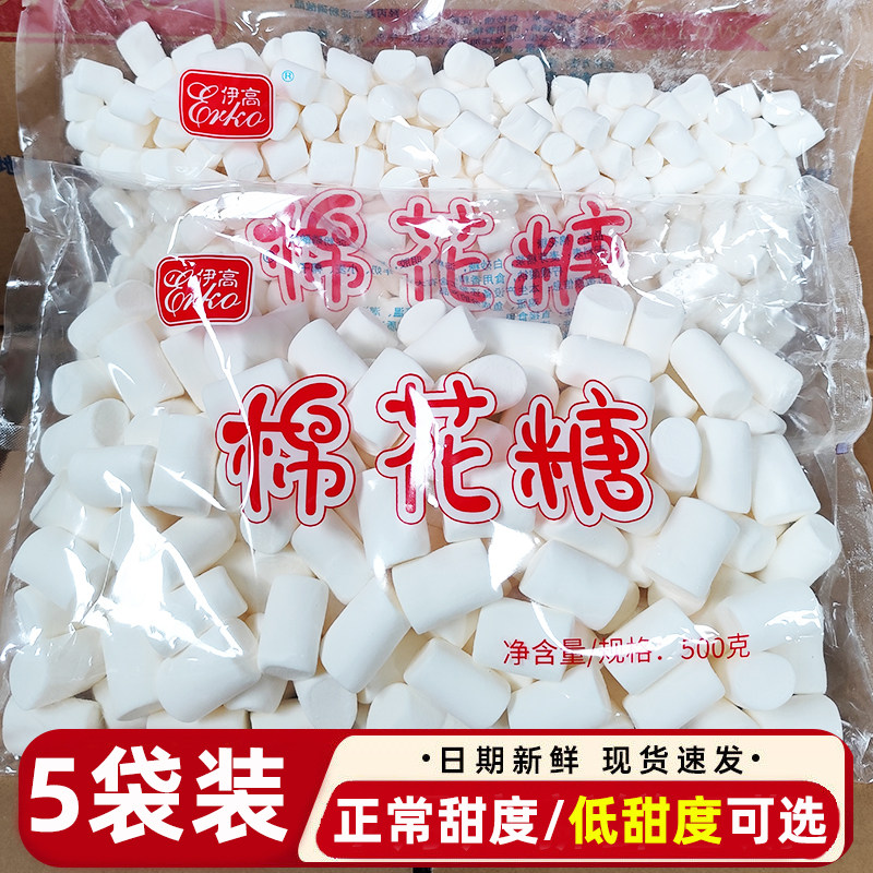 伊高棉花糖白色低甜度海藻糖雪花酥牛轧糖奶枣原材料商用5袋,零食/坚果/特产,棉花糖/牛轧糖/充气糖果,淘宝优惠券,粉丝福利购,淘宝优惠卷