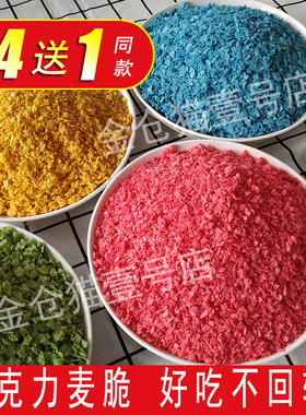 包邮巧克力麦片碎麦脆水果松露