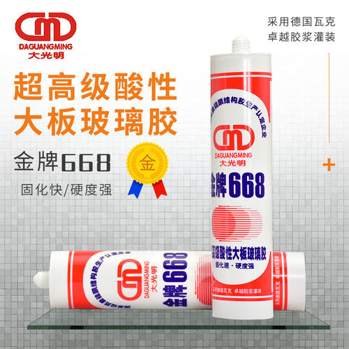 使你佳金牌668酸性玻璃胶