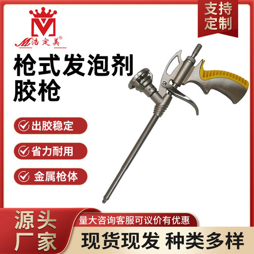 超宇CY-098S新型免清洗发泡胶枪聚氨酯泡沫填充剂专用枪