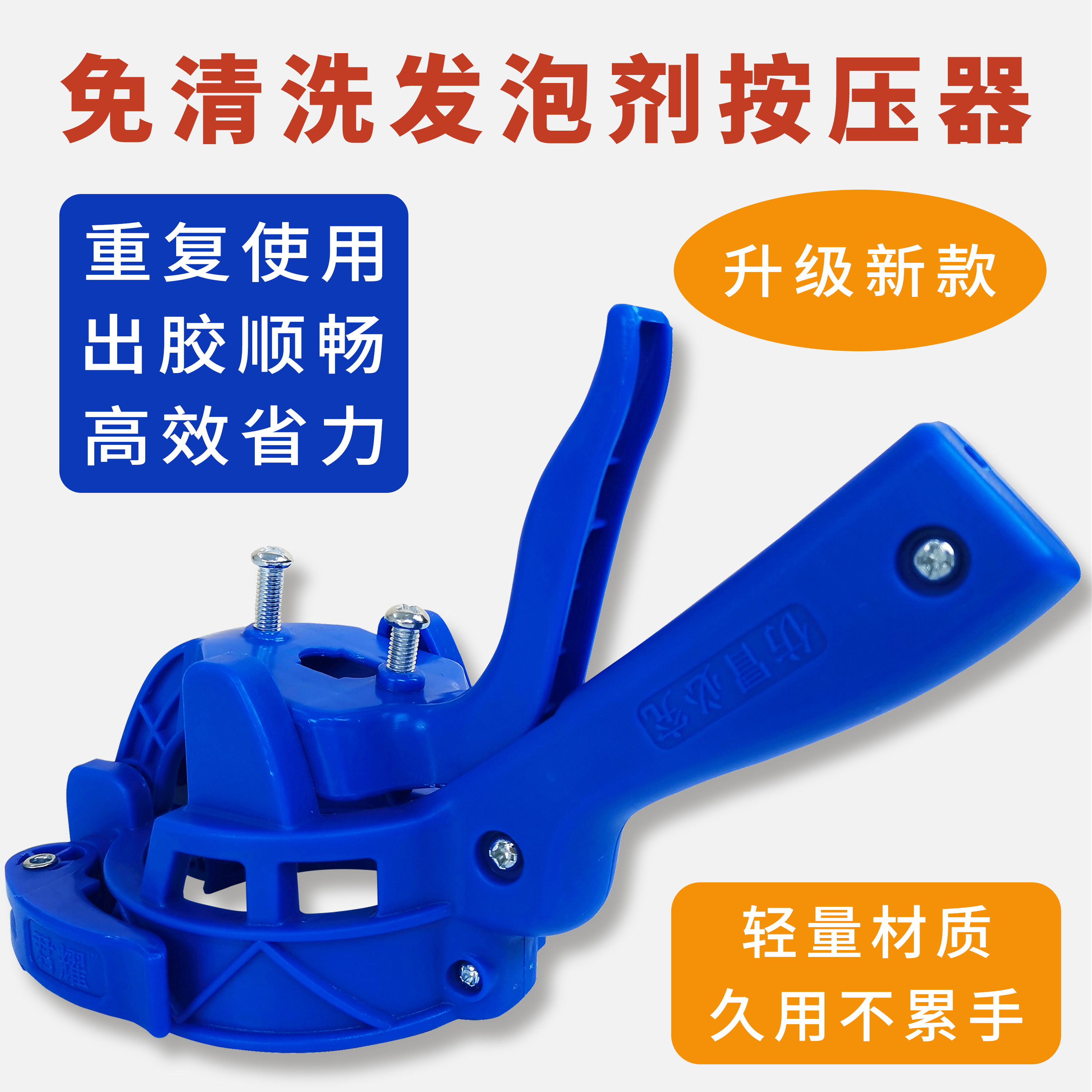 新款免清洗泡沫胶发泡胶发泡剂通用胶枪泡沫填缝剂用按压辅助神器