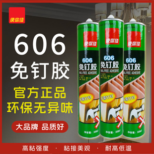 使你佳606白色免钉胶300ml免打孔强力胶代钉胶粘瓷砖贴家用置物架