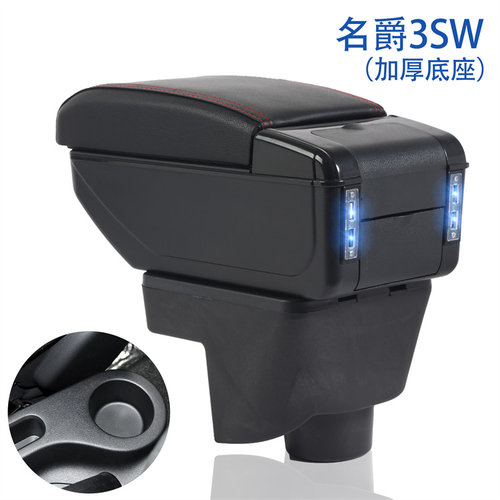 名爵3SW 2010-2016款专用扶手箱原装中央通道手扶箱储物盒配件