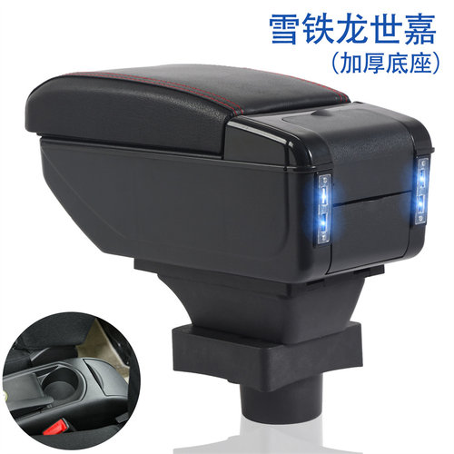 雪铁龙世嘉2008-2011款专用扶手箱原厂原装中央通道手扶箱储物盒