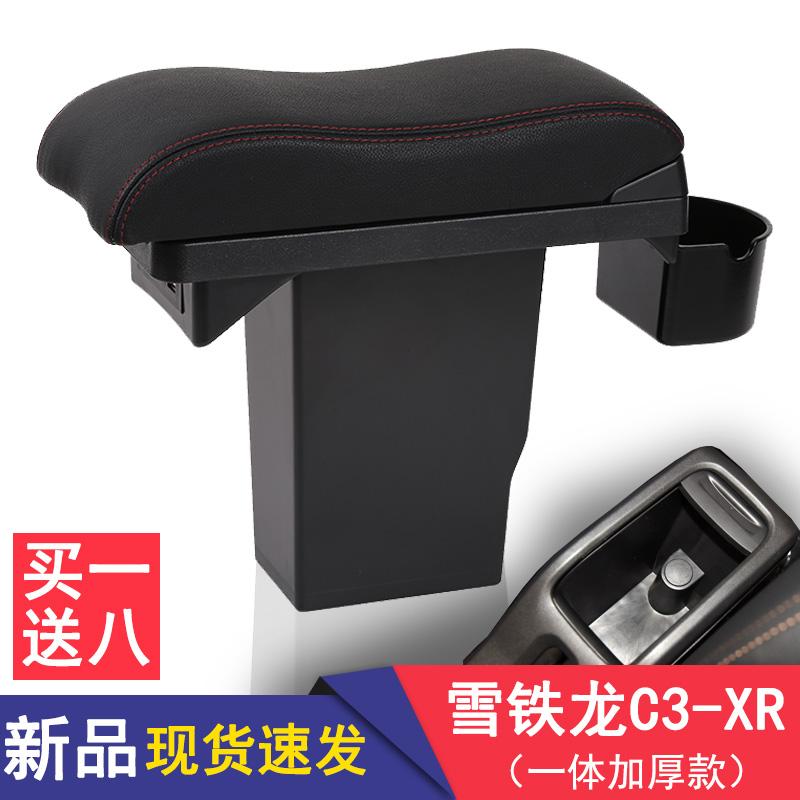 雪铁龙C3-XR 2014-2021款专用扶手箱多功能手扶箱储物箱置物盒