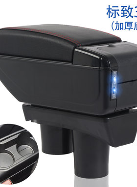 标致301 2014-2016款专用扶手箱原装中央通道手扶箱储物盒配件