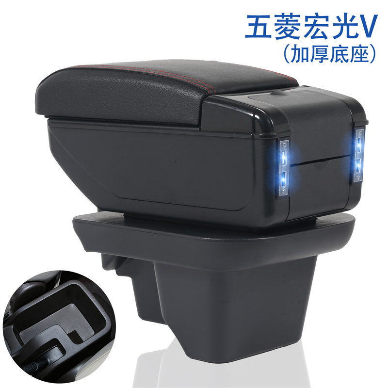 五菱宏光V专用扶手箱原厂原装中央通道手扶箱储物箱置物盒配件