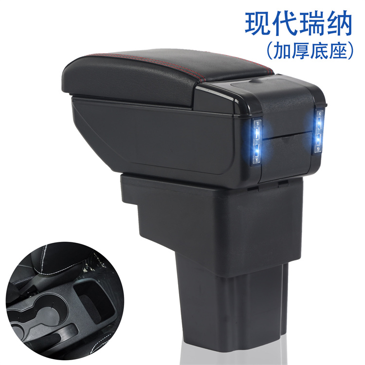 现代瑞纳2010-2016款专用扶手箱原装中央通道手扶箱储物盒配件