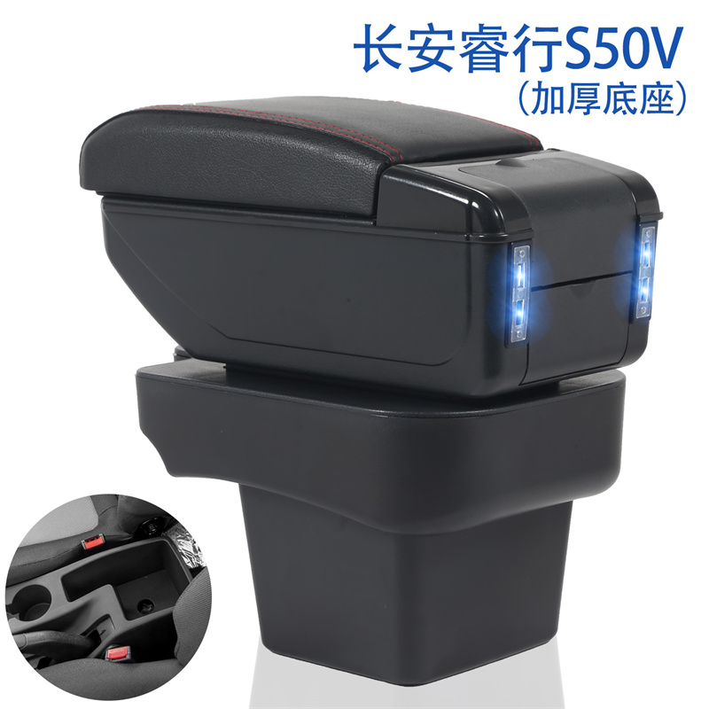 长安睿行S50V专用扶手箱原厂原装中央通道手扶箱储物箱置物盒