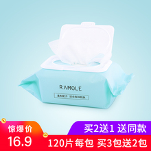 【单包装】卸妆湿巾120片小片温和无刺激免洗眼唇脸部便携卸妆棉