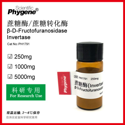 蔗糖酶科研专用PHYGENE