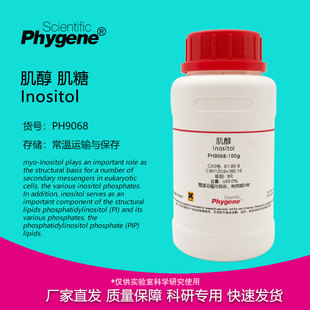 100g 肌糖 Inositol 环己六醇 肌醇 ≥99% 科研实验试剂