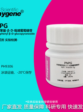 对硝基苯基-β-D-吡喃葡萄糖苷 PNPG CAS:2492-87-7 科研实验试剂