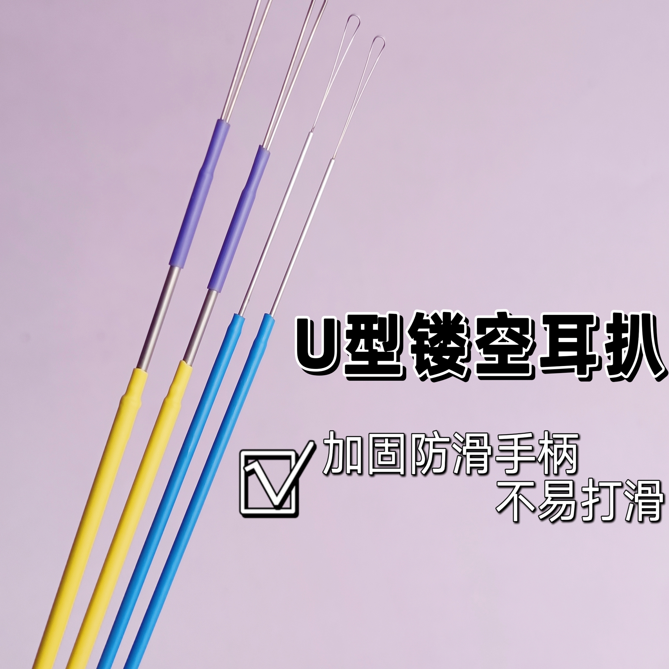 刘福艺专业采耳U型镂空耳扒耳起