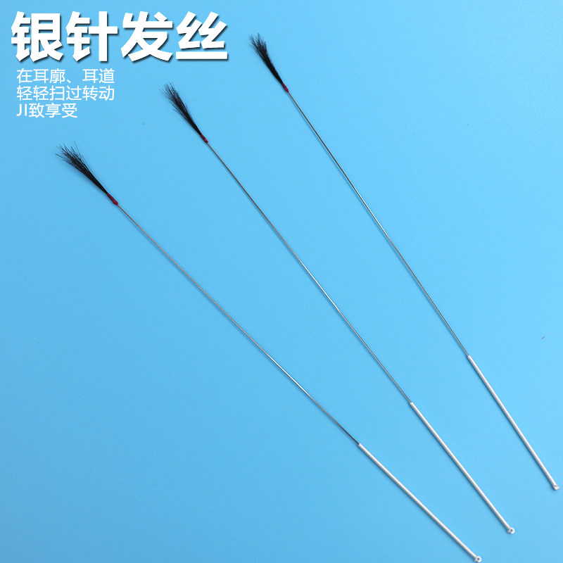 新款采耳工具银针头发丝马尾扫掏耳神器转耳洞挠痒放松耳朵毛毛棒