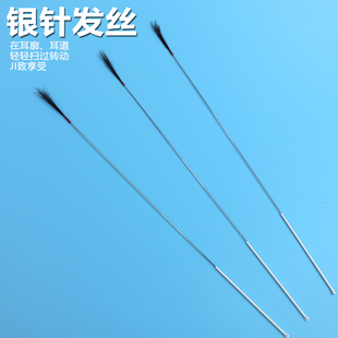 新款采耳工具银针头发丝马尾扫掏耳神器转耳洞挠痒放松耳朵毛毛棒