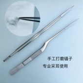 刘福艺16厘米手工打磨专业采耳工具镊子尖头不锈钢夹子捏耳镊