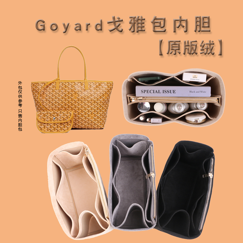 犇鑫河北专用撑型包中包整洁方便