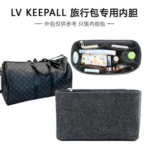 适用LV内胆包Keepall35/45/50/55/60旅行袋定型收纳整理撑型内衬
