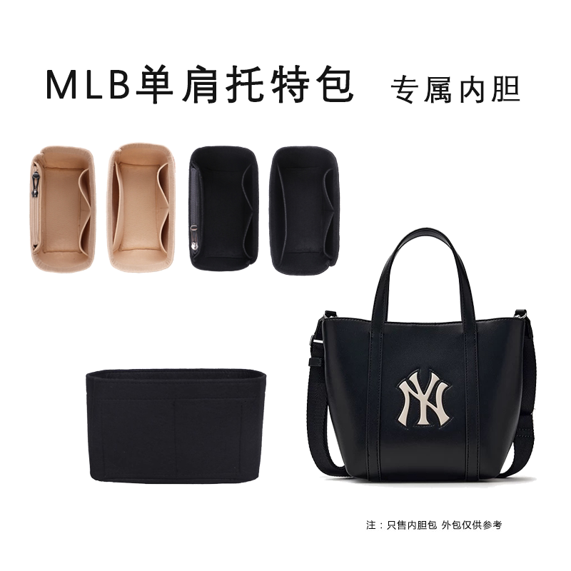 适用MLB大logo手提内胆包专撑型