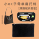 适用小CK2 40270966子母托特包内胆包中包内衬包撑收纳袋撑型绒布