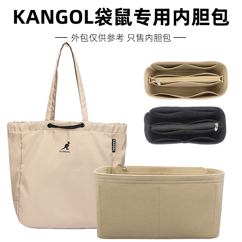 适用于KANGOL袋鼠包内胆包内衬包撑包中包整理收纳包托特内衬超轻