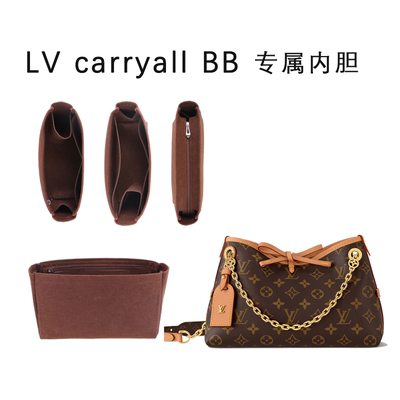 carryallBB内胆包专撑型包中包