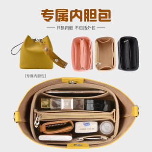 适用韩国Find Kapoor水桶包内胆包 FK内衬包整理收纳包撑型包中包