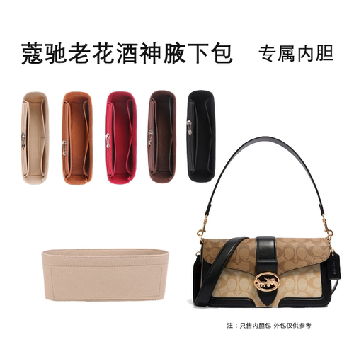 COACH/蔻驰新款腋下酒神包内胆包