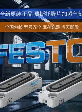 FESTO费斯托 膜片式夹紧气缸EV-10/15/20/30/40/63/120/180-3-4-5
