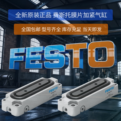 FESTO费斯托 膜片式夹紧气缸EV-10/15/20/30/40/63/120/180-3-4-5