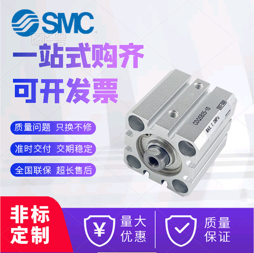 SMC薄型气缸CDQSB/CQSB12 16 20 25-5-10-15-20-25-30-35-40-50DM