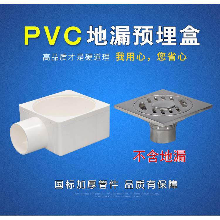 50管用地漏预埋盒无地漏可以增加地漏位地漏移位器安装高度减低