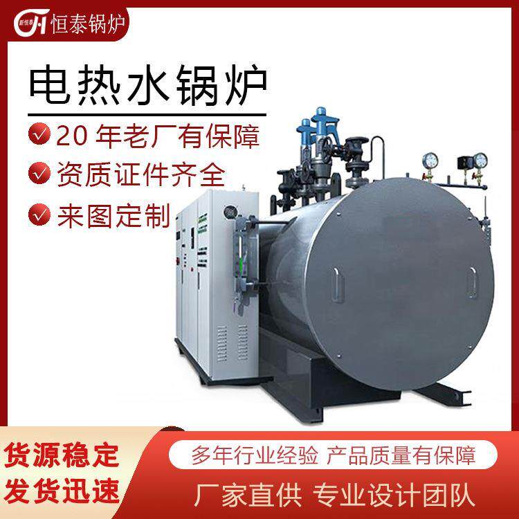 厂家直供中压卧式热水锅炉 2吨碳钢锅炉加热设备 电热水锅炉