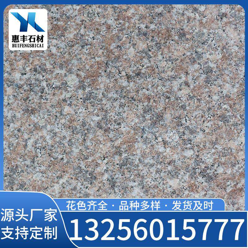 樱花红火烧板花岗岩荔枝面板材将军红 户外用幕墙虾红地铺砖