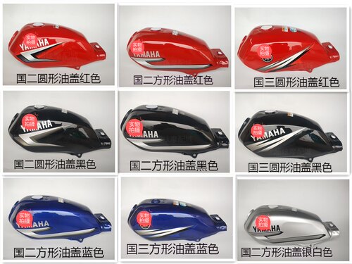 雅马哈天戟125油箱YB125E/JYM125-3燃油箱天骐天琪油箱邮箱汽油箱