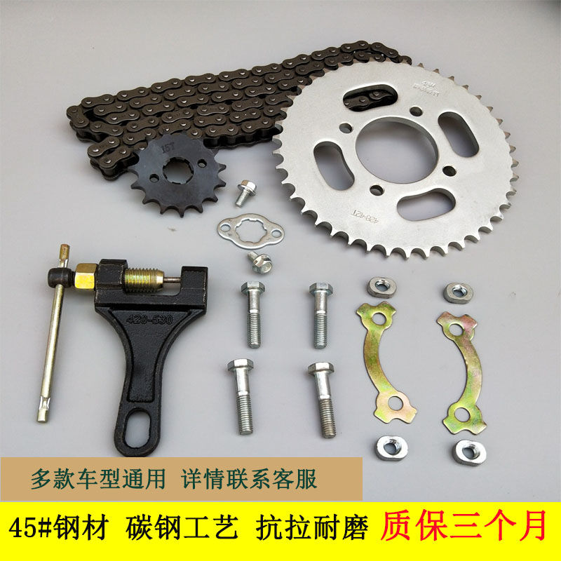 适用豪爵翼爽迪爽HJ125摩托车HJ150-7/8/9/23/20链条齿轮牙盘套链