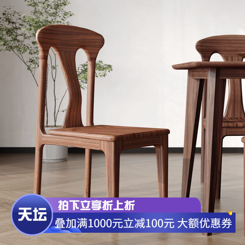 天坛家具家用新中式全实木餐椅乌金木材质休闲餐椅茶椅靠背椅木舍