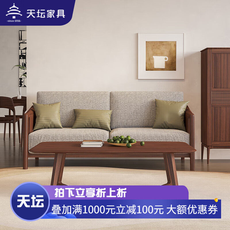 天坛实木家具乌金木茶几