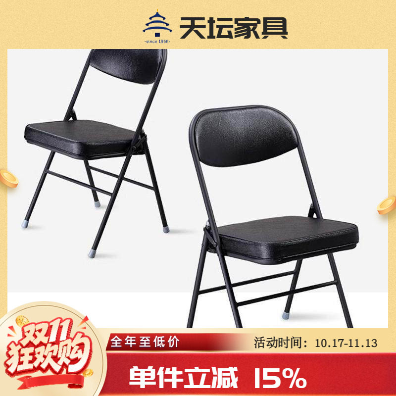 正品天坛家具折叠椅子钢管椅办公会议椅2把金属皮面皮革