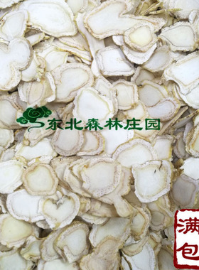 长白山人参片原皮晒参白参片大片保真 正品  东北森林庄园满150包