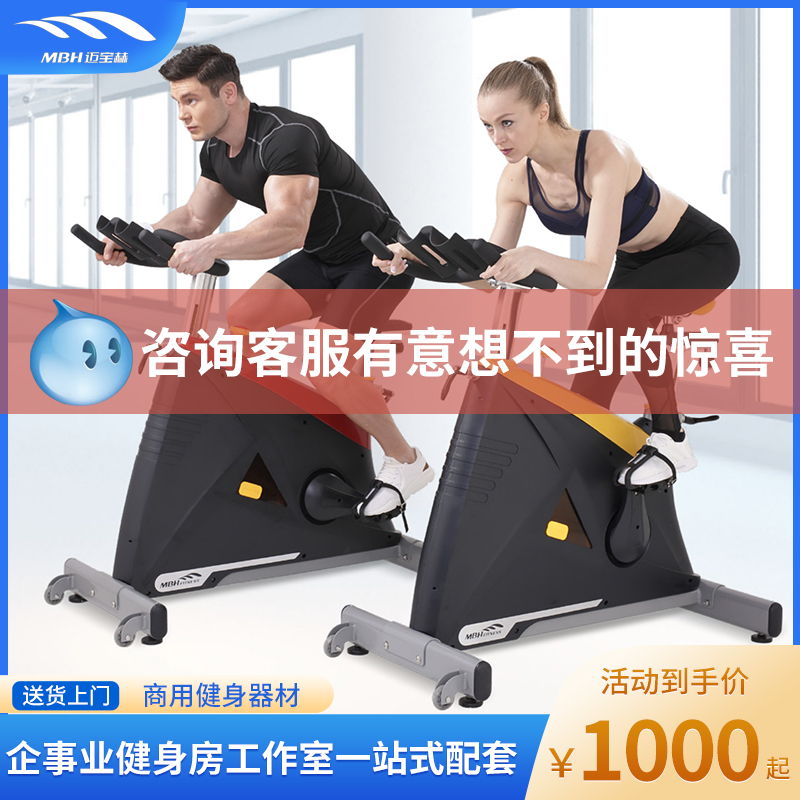 迈宝赫动感单车静音商用