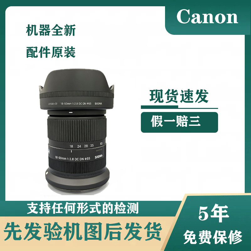 适马18-50 mm F2.8 DC DN RF半画幅微单大光圈挂机变焦镜头图片